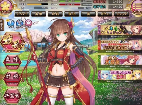 戦乱プリンセスG 画面