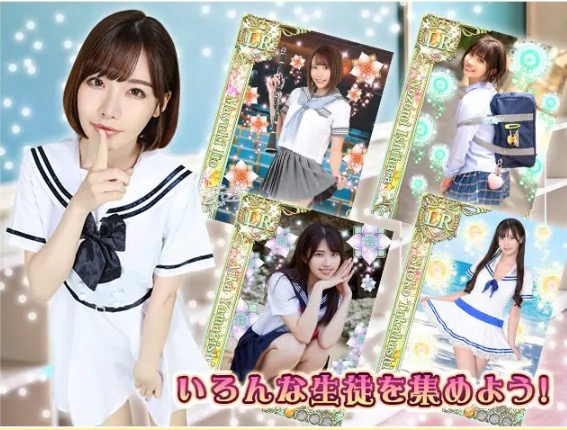 先生、学校でしようよ！ カード集め
