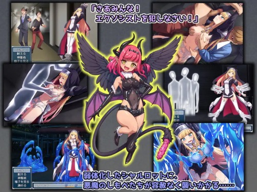 祓魔少女シャルロット イベント演出