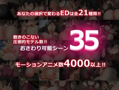 忍堕とし 調教画面