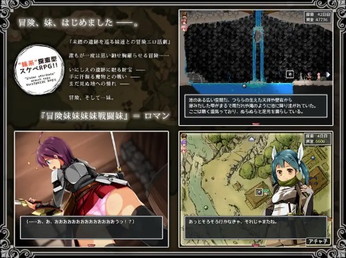 限界!?お兄ちゃん シスタートラベル 探索画面