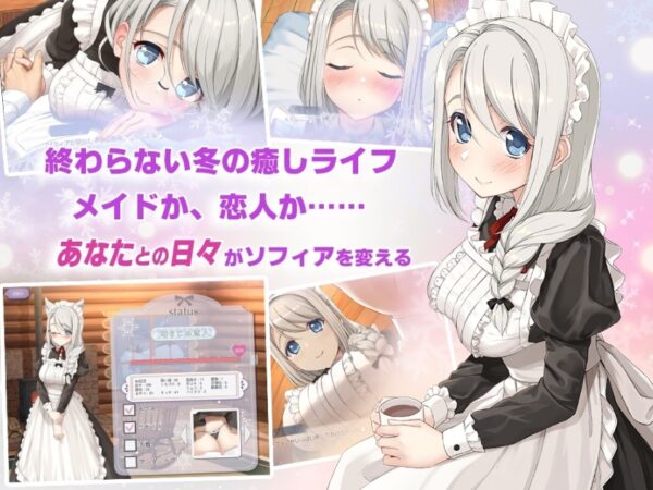 ソフィアとの秘密 スマホ版 Live2D メインビジュアル