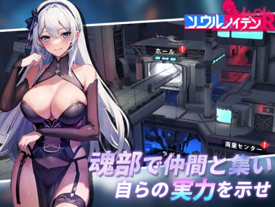 ソウルメイデン ゲームシステム紹介