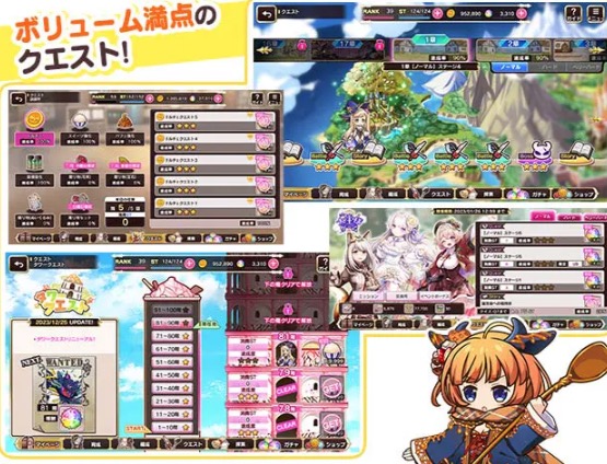 シュガーコンフリクト クエスト