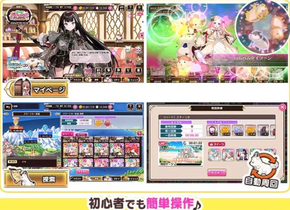 シュガーコンフリクト ゲームシステム