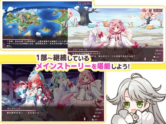 シュガーコンフリクト シナリオ