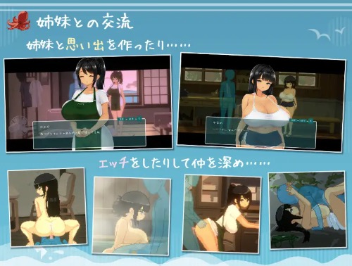 SUMMER ~夏の14日~ 姉妹との日常シーン（ドット演出）