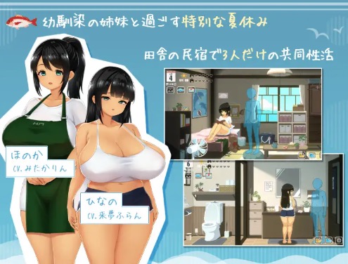 SUMMER ~夏の14日~ 島の探索とイベント例（プレイ画面）