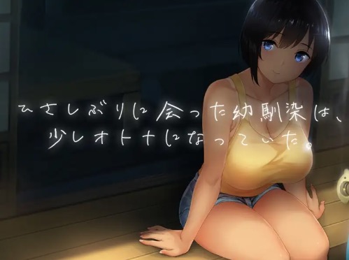 SUMMER-田舎の性活 スマホ版 メインビジュアル