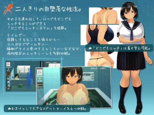 SUMMER-田舎の性活 システム画面イメージ