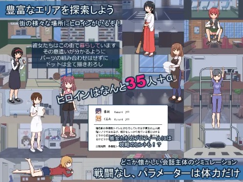 種付都市へようこそ ヒロインは３５人