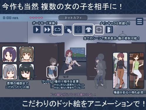 種付都市へようこそ ゲーム紹介