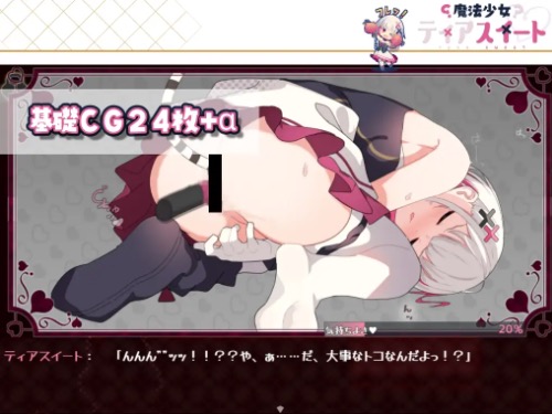 ティアスイート 主人公紹介