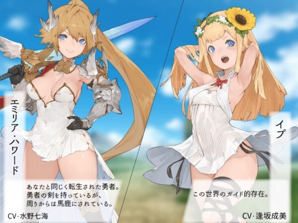 【スマホ版】転生ブレイブのヒロイン紹介シーン