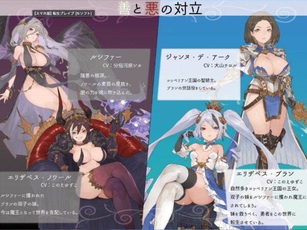 【スマホ版】転生ブレイブのキャラクターシーン