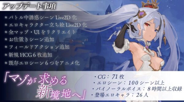 【スマホ版】転生ブレイブのアップデート要素