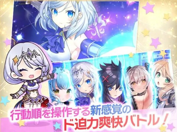 ティンクルスターナイツXの奥義演出