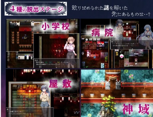 うつせみ村輪辱紀行 ゲーム内容