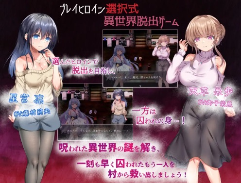 うつせみ村輪辱紀行の公式画像