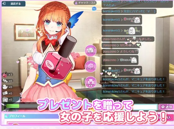 ビーナスライブR チャットが楽しめるエロゲ