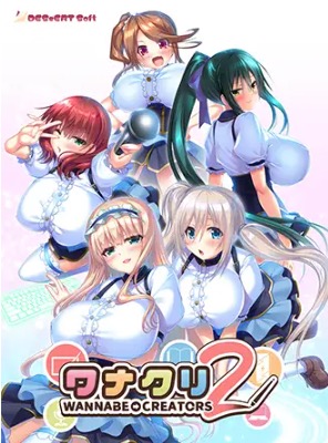 ワナクリ2 Android版 メインビジュアル