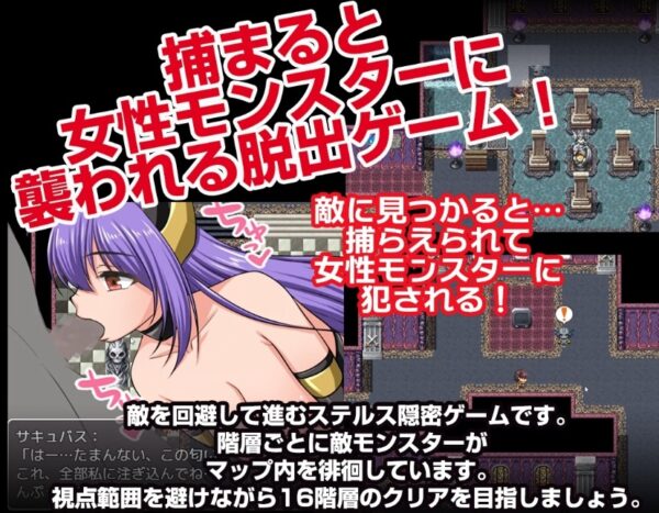 勇者脱出 スマホ版 ステルス脱出RPG メインビジュアル
