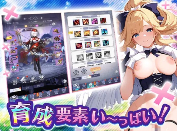 勇者なんてお断りX 育成要素