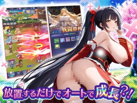 勇者なんてお断りX 放置バトル