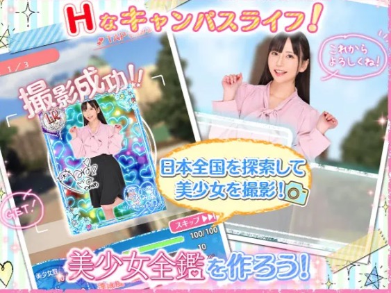 美少女全鑑☆キャンパス編 公式ビジュアル