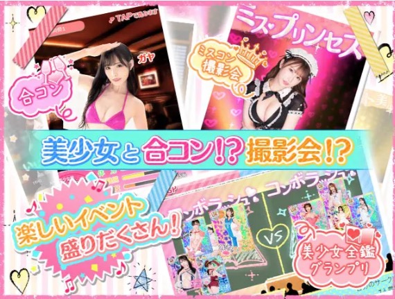 美少女全鑑☆キャンパス編 育成要素